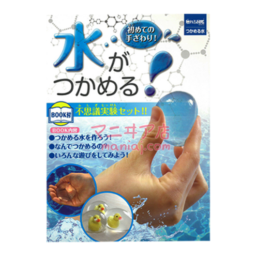Touch the water that can be grasped in the illustrated book (pre-order) 