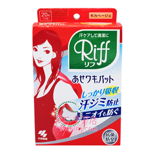 腋下吸汗片(特價)