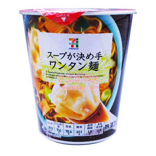 關鍵是湯底的雲吞麵
