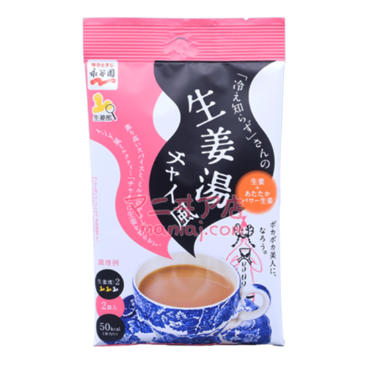 生薑奶茶