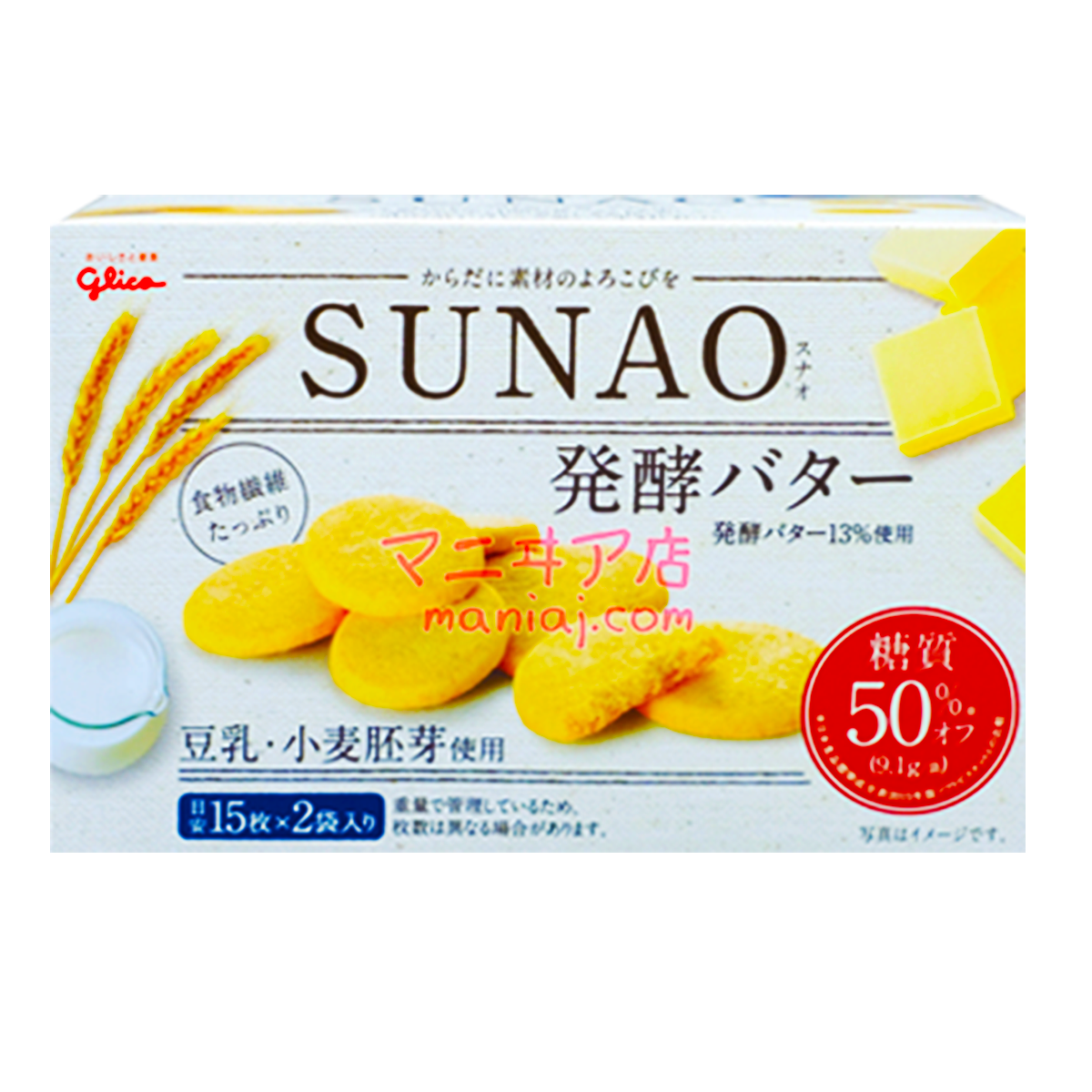 SUNAO Fermented Butter Biscuits