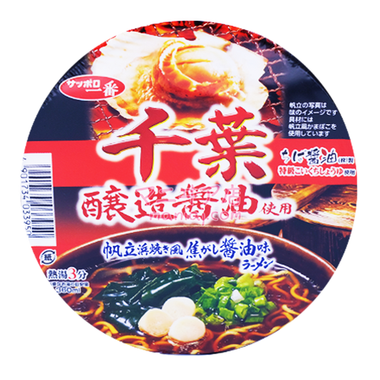 Fantachi Hama-yaki-style soy sauce-flavored ramen