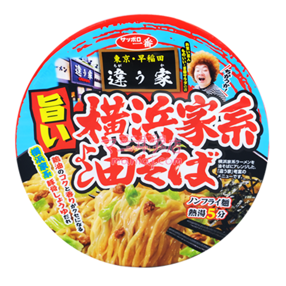 横濱家系油拉麵