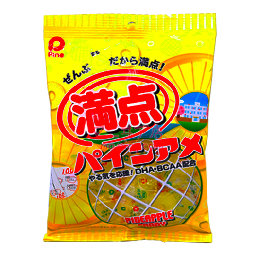 滿分菠蘿糖