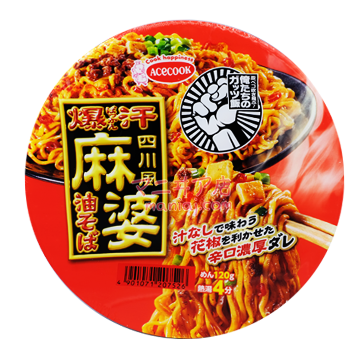 爆汗四川風麻婆油拉麵
