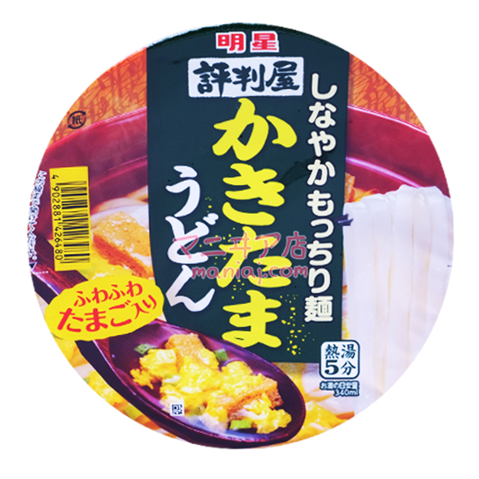 評判屋 雞蛋烏冬