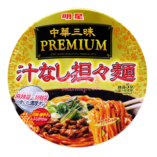 中華三昧 高級無湯擔擔麵