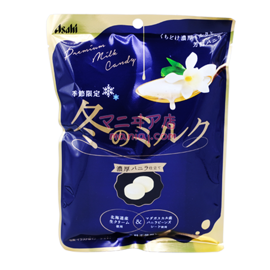 冬のミルクキャンディー
