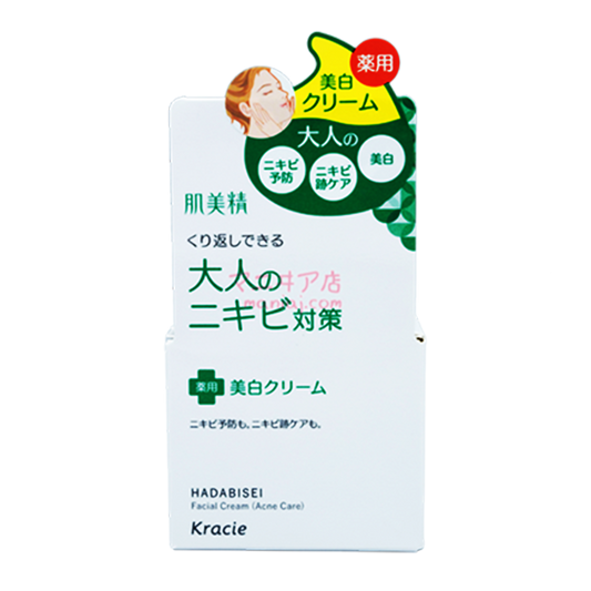 ハルベセイ ニキビ治療薬 美白クリーム