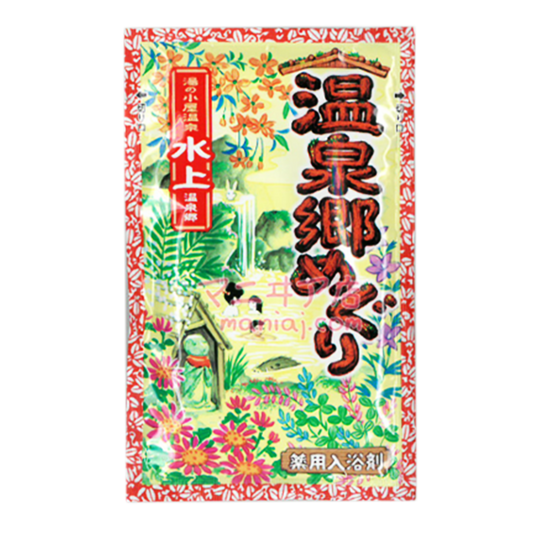 水上 温泉郷入浴劑