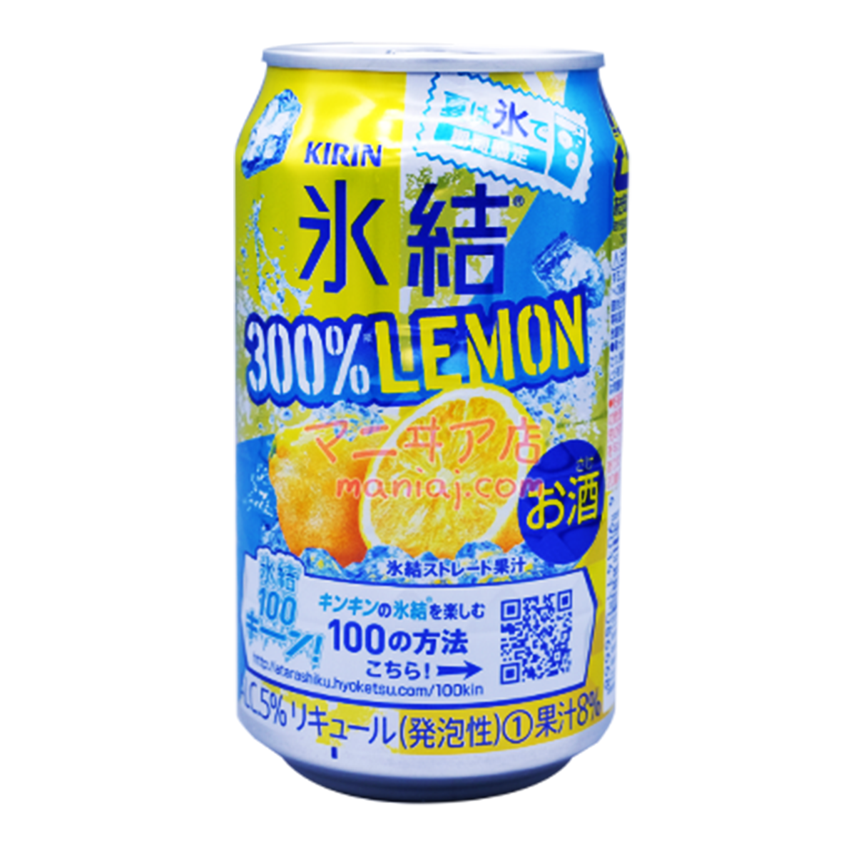 Freezing 300% Lemon