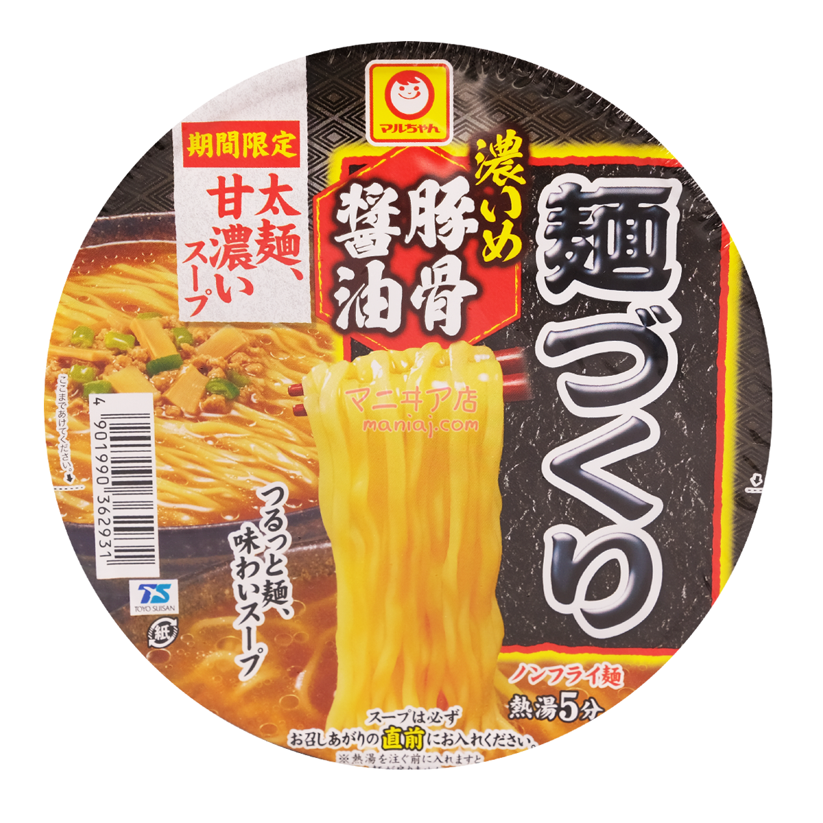 Thick Pork Bone Soy Sauce Noodles