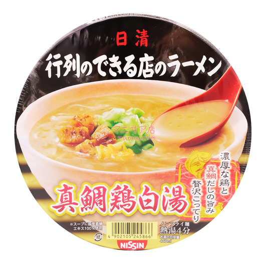 行列名店拉麵 真鯛雞白湯