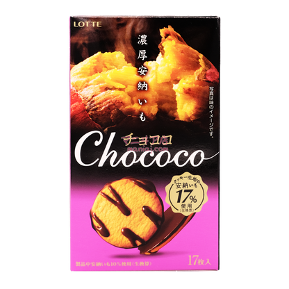 濃厚安納芋朱古力