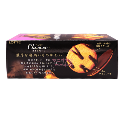 濃厚安納芋朱古力