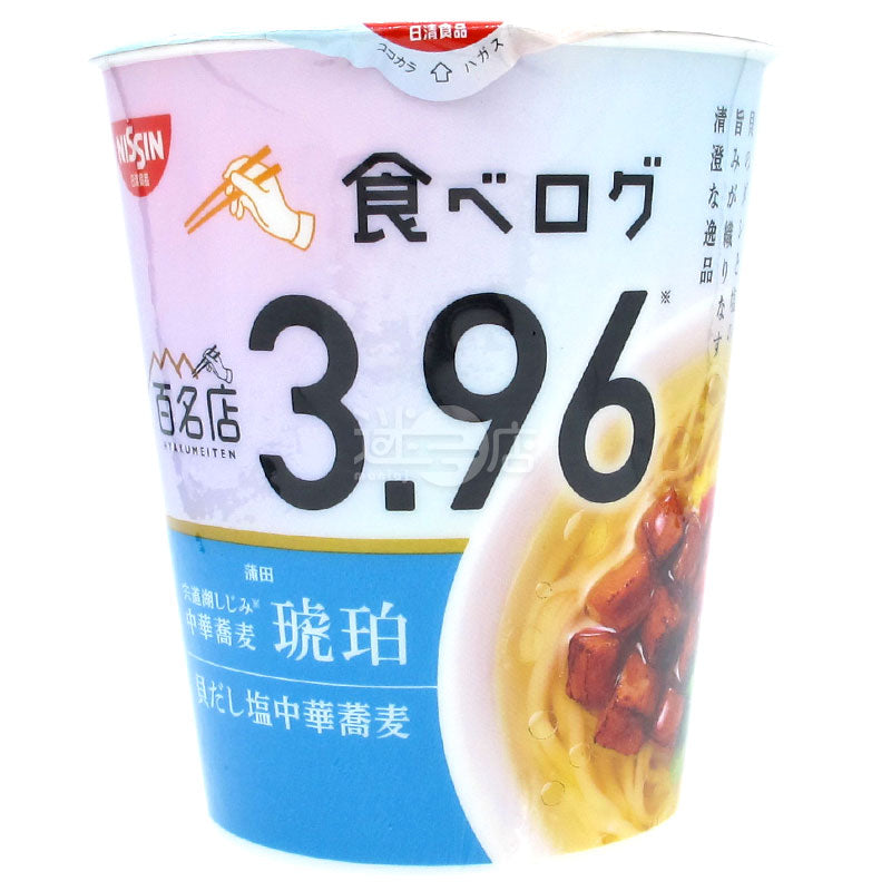 百名店 宍道湖蜆中華蕎麥 琥珀 貝高湯鹽中華蕎麥麵