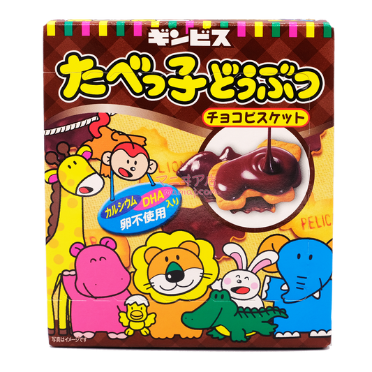 愉快動物餅 朱古力味