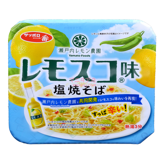檸檬味鹽撈麵
