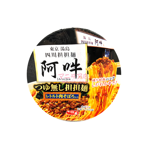 Ah Hung Soup-Free Dandan Noodles