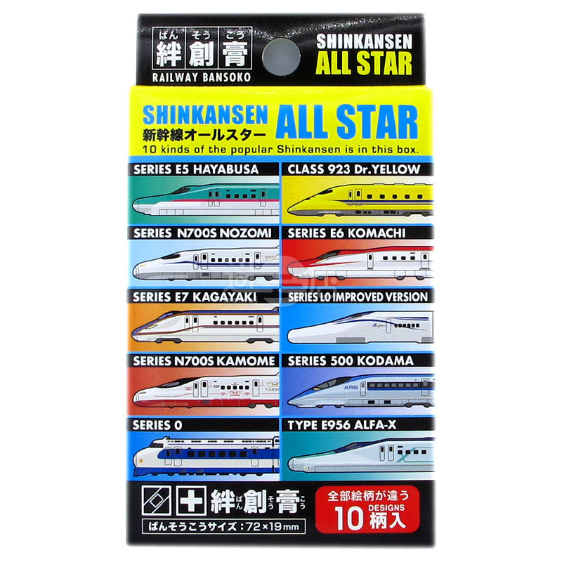 新幹線列車ALL STAR 急救膠布 10片裝