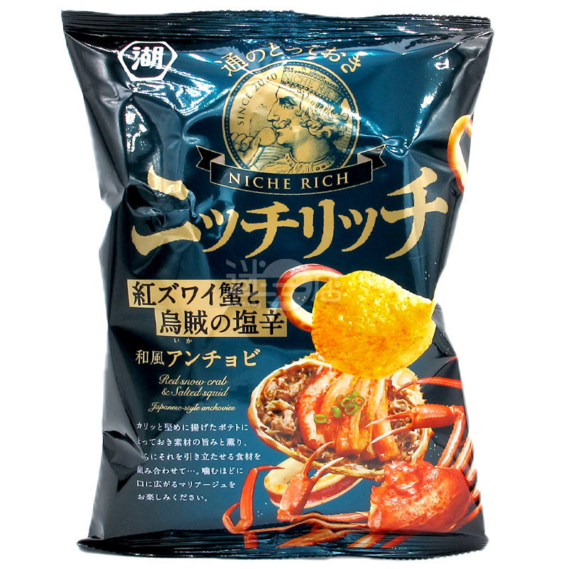 NICHE RICH 紅ズワイガニ、イカ、塩スパイシーポテトチップス