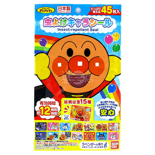 Anpanman Lavender Oil Insect Repellent Patch