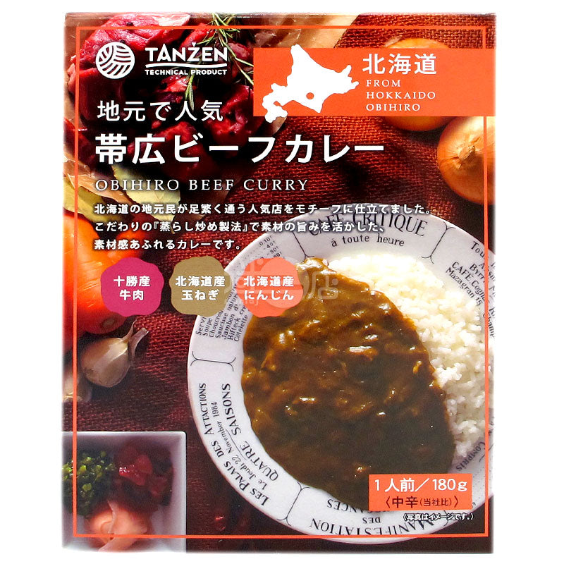 Hokkaido Obihiro Beef Curry