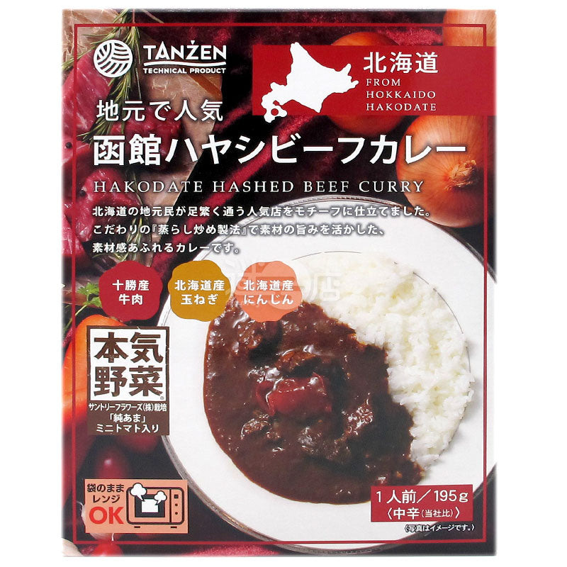 Hokkaido Hakodate Ground Beef Curry