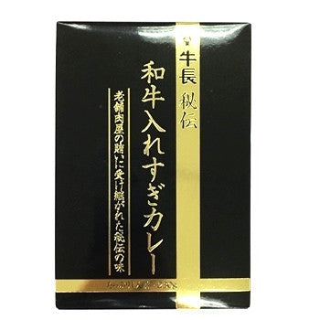 牛長秘傳 - 和牛咖喱*
