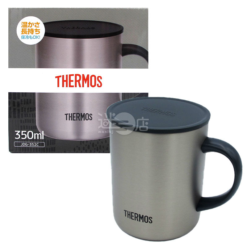 THERMOS 膳魔師 不銹鋼連蓋保溫保冷杯 不銹鋼霧面