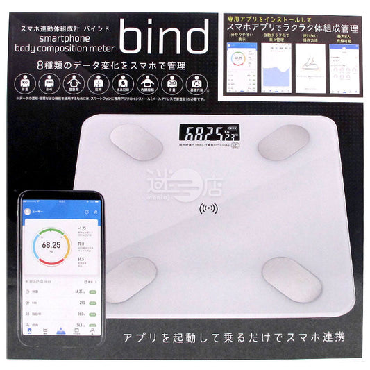 bind 智能手機專用 身體組成計量器 (白色)