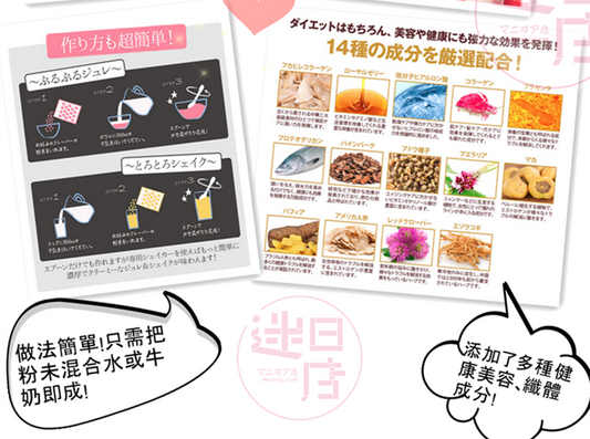 健康纖體果昔 - 芒果味