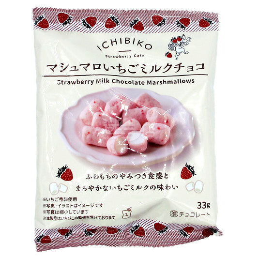 草莓牛奶朱古力棉花糖