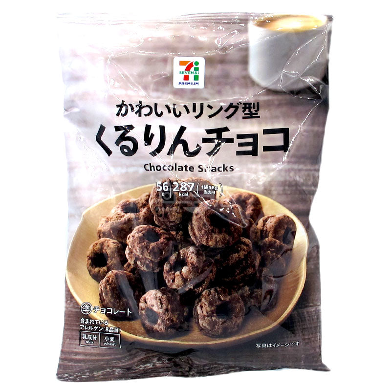 かわいいリング型のチョコクリスピーパフ