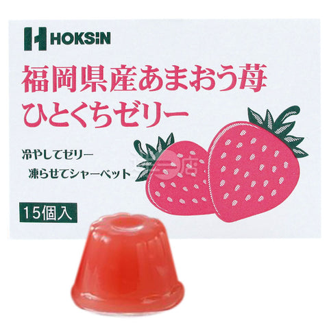 福岡甜王草莓一口啫喱