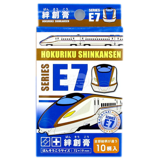 北陸新幹線E7系 急救膠布 10片裝
