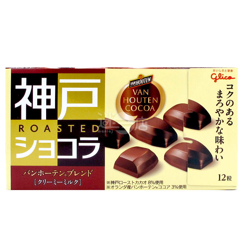 神戸ベイクドリッチヴァンホーテン ココアミルクチョコレート