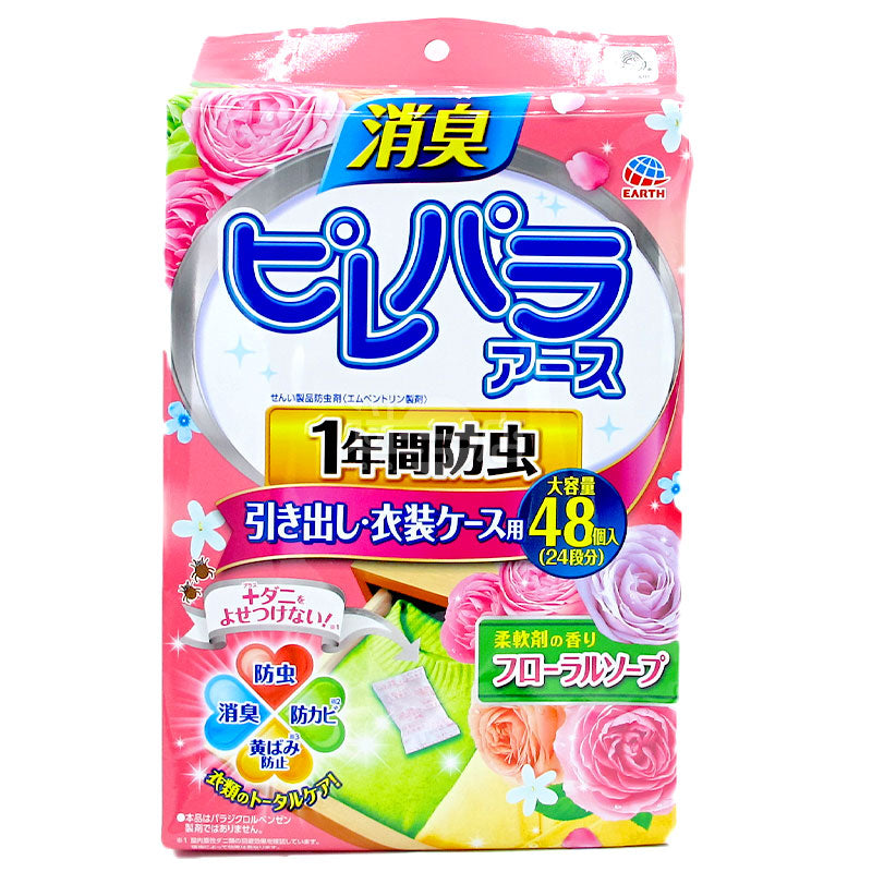 フローラルソープの香りの引き出しやトランクの強力防虫消臭剤。