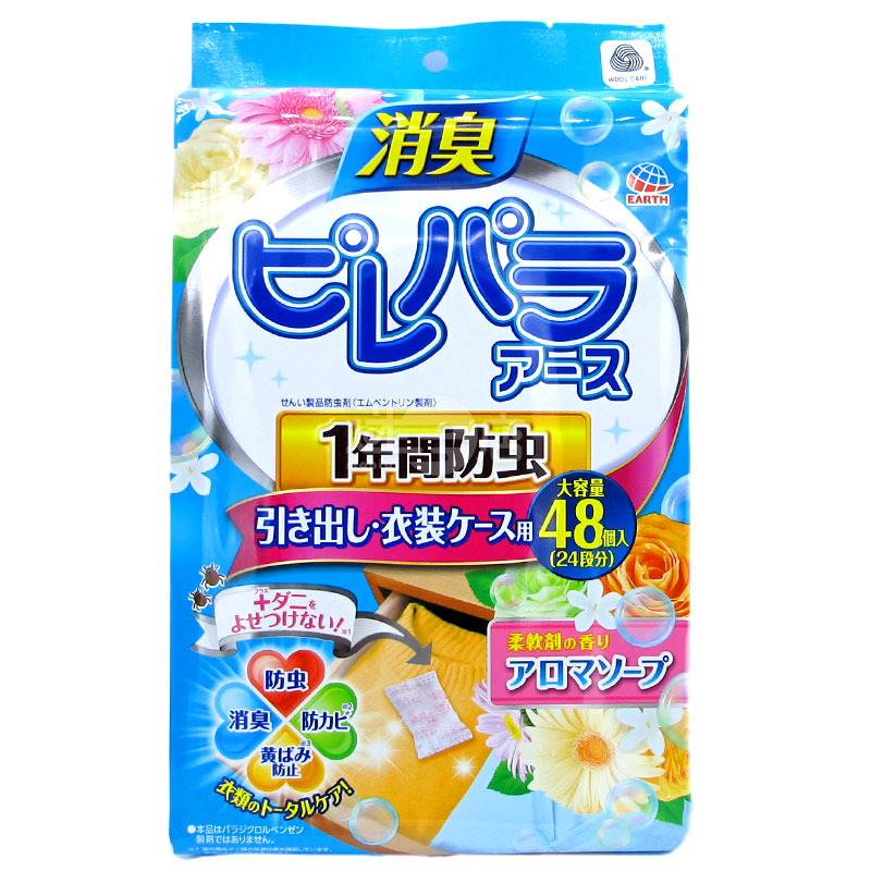 引き出しやトランクに強力防虫消臭石鹸の香り。