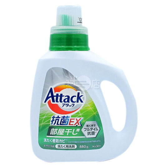 Attack 抗菌EX 室內晾乾用 洗衣液