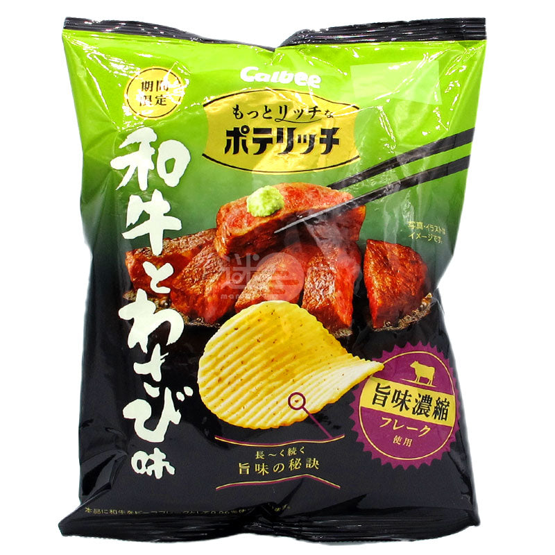 濃郁和牛山葵味薯片