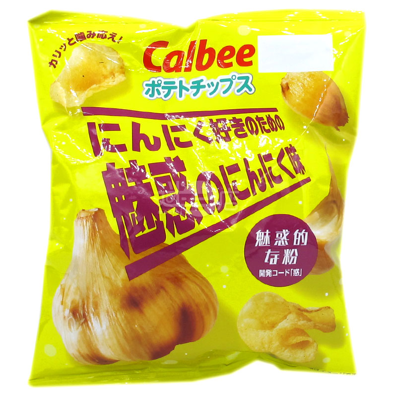 ガーリック好きのための魅惑のガーリックポテトチップス