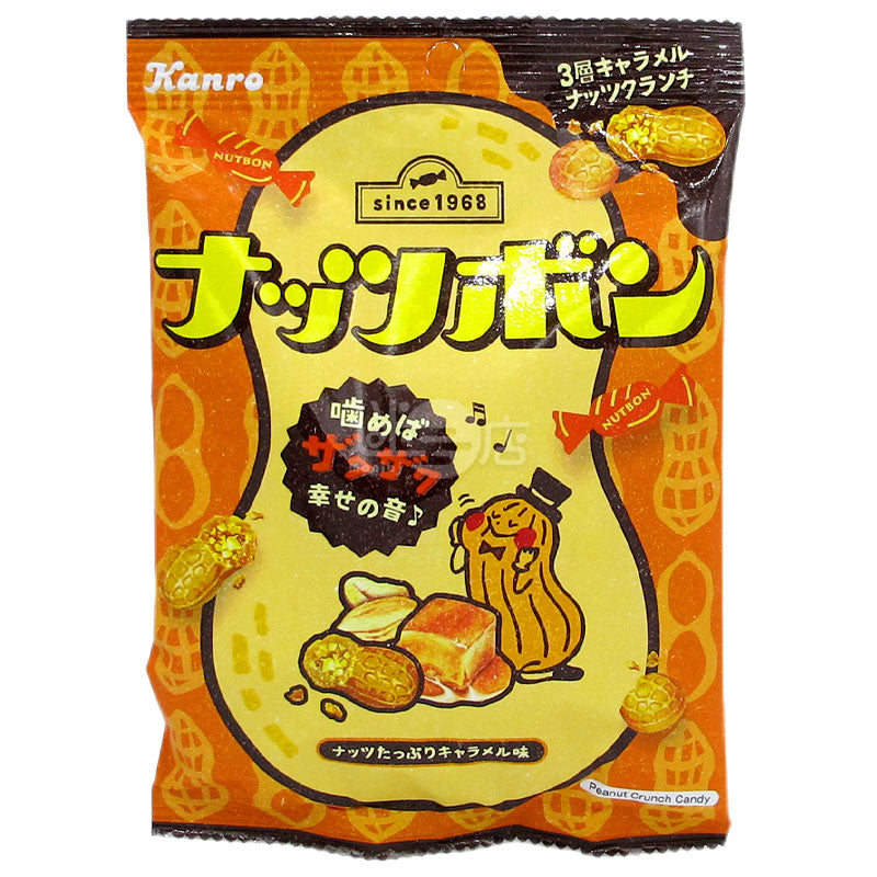 ナッツボンキャラメル ピーナッツブリトル