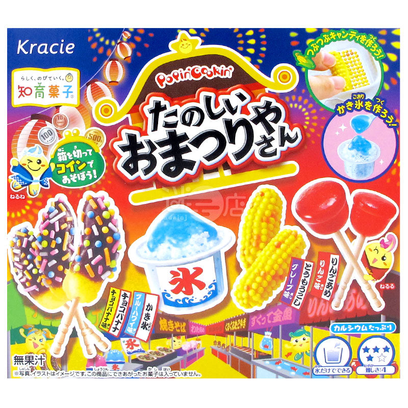 知育菓子Popin' Cookin' DIY食玩 開心節日攤檔