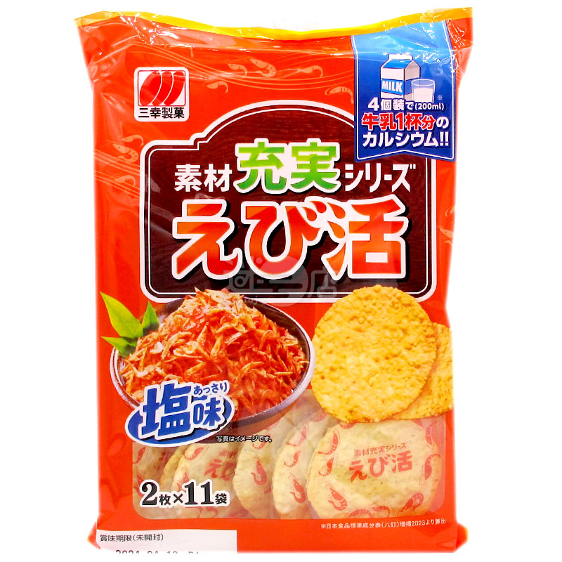 海老の活煮込み海老パンケーキ