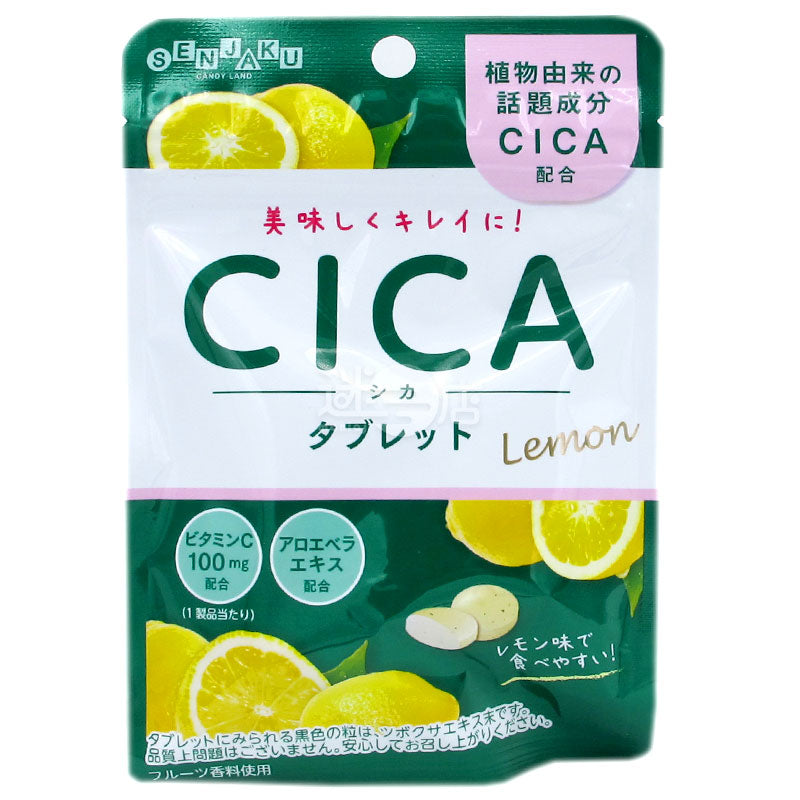 美肌成分ツボクサ CICA レモン味キャンディー