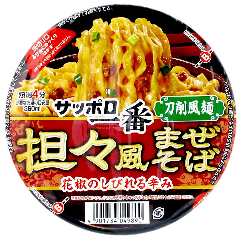 ダン ダン フェン ロー メイン
