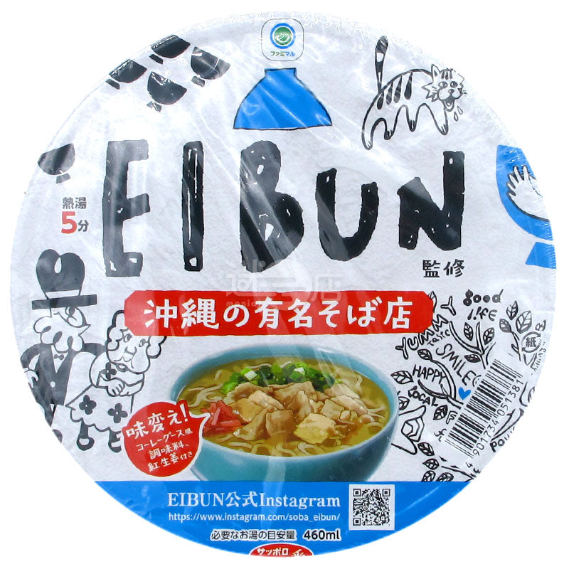 Okinawa famous restaurant EIBUN supervises red ginger pork ramen