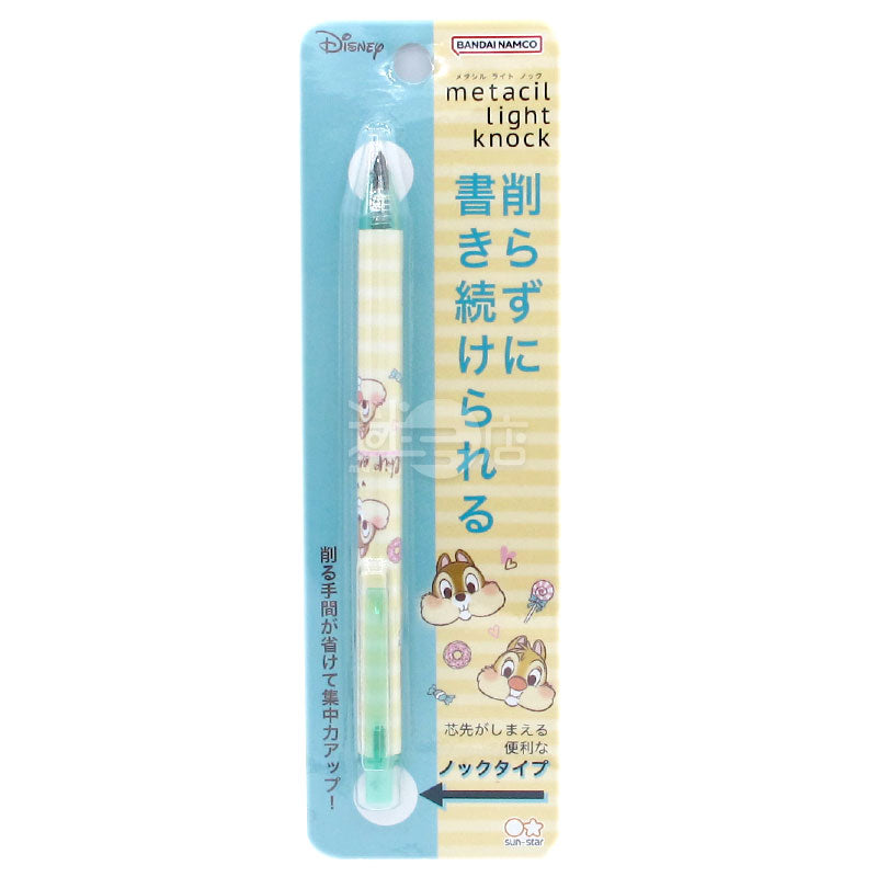 Chip and Dale metacil light knock 金屬免刨鉛芯筆