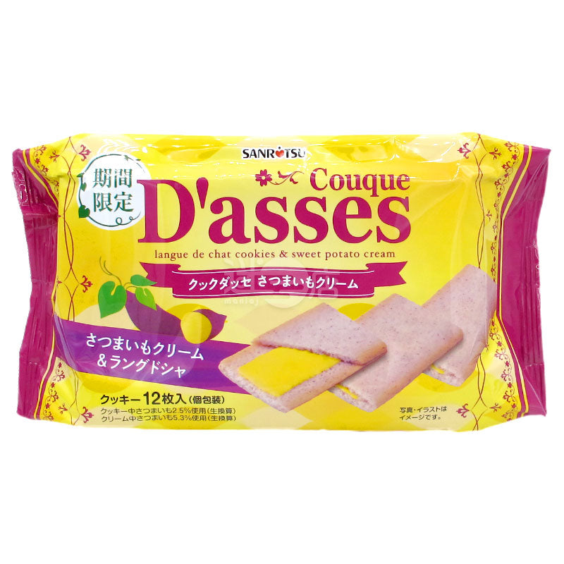 ダッセスイートポテトクリームサンド